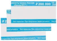 Кольцо бандерольное номинал 2000 руб., 40х80мм, 500шт. (4680546008195)