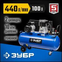 Компрессор масляный ЗУБР ЗКПМ-440-100-Р-2.2, 100 л, 2.2 кВт