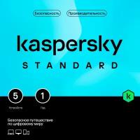 Лаборатория Касперского Kaspersky Standard