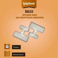 Крепление ножек для электрических конвекторов Ballu. 2 шт