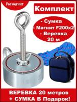 Поисковый магнит двухсторонний Росмагнит F200х2, сила сц. 260 кг (с веревкой 20м и сумкой)