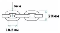 Цепь якорная нержавеющая 6 мм, DIN766