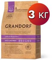 Сухой корм для собак Grandorf гипоаллергенный, Low Grain, ягненок с индейкой и бурым рисом 1 уп. х 1 шт. х 3 кг