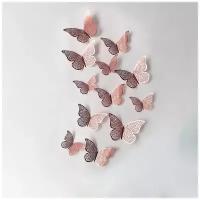 Наклейка 3D Бабочки Бронза 12 штук, 3D наклейки, декоративные наклейки на стену бабочки 12 шт, интерьерные наклейки на стену, на потолок