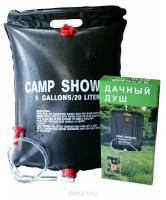 Душ для дачи и кемпинга Camp Shower