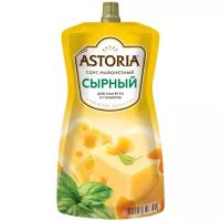 Соус ASTORIA Сырный