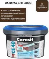 Затирка для швов до 10 мм водоотталкивающая Ceresit CE 40 Aquastatic 58 темно-коричневый