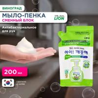 LION Мыло пенное для рук 