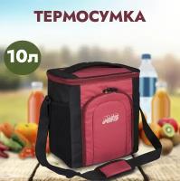 Термосумка AVS TC-10 (10л)