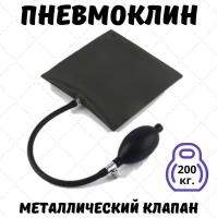 Пневмоклин, монтажная подушка, домкрат для мебели / металлический клапан