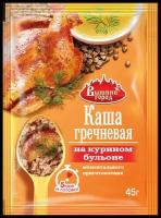 Каша гречневая на курином бульоне Вышний город 3 шт х 45 г