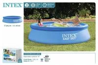 Бассейн надувной Easy Set 305*76 см + насос-фильтр 1250 л/ч (H) Intex (28122NP)