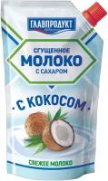 Сгущенное молоко Главпродукт с сахаром и кокосом 3.7%, 100 г