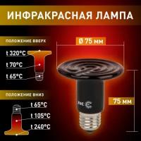 Инфракрасная лампа ЭРА ЭРА FITO-50W-НQ керамическая серии CeramiHeat модель RX для брудера, рептилий 50 Вт Е27