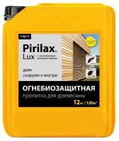 Pirilax LUX 12кг, Пирилакс Люкс огнезащита и антисептик для древесины в экстремально влажных условиях до 25 лет, огнезащитная пропитка