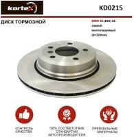 Тормозной диск Kortex для Bmw X3 (E83) 04- заднийвент.(d-320mm) OEM 34213332217, 92141603, DF4388, KD0215