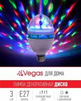 Лампа светодиодная Vegas Диско, 3 LED лампы, E27, 8 x 15 см, многоцветная