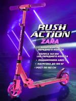 Самокат двухколесный RUSH ACTION