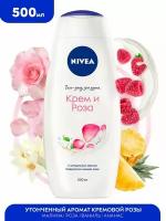 Гель-уход для душа Nivea 