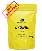 Лизин 100 г (66 порций по 1500 мг), L-Lysine Mister Prot, Без добавок
