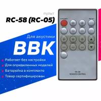 Пульт Huayu RC-58 для аудиосистемы BBK