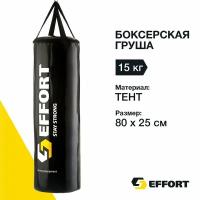 Груша боксерская Effort E155 15 кг черный тент мешок для бокса