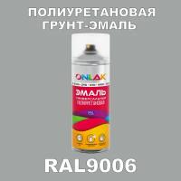 Износостойкая полиуретановая грунт-эмаль ONLAK в баллончике, быстросохнущая, полуматовая, для металла и защиты от ржавчины, дерева, бетона, кирпича, спрей 520 мл, RAL9006