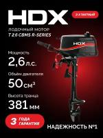 Лодочный мотор 2-х тактный HDX T 2.6 CBMS