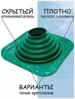 Кровельная проходка EPDM прямая BORGE №4 D(75-178мм) проходной элемент зеленый соединитель трубы RAL 6005