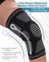 Бандаж для коленного сустава с ребрами жесткости и пателлярным силиконовым кольцом, XL