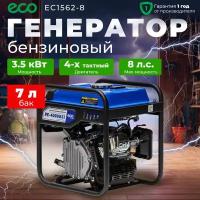 Генератор бензиновый бензогенератор ECO PE-4000RSI инверторный, 3.7 кВт, 230 В (EC1562-8)