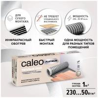 Инфракрасный пленочный пол, Caleo, Platinum 230 Вт/м2, 1 м2, 200х50 см, длина кабеля 5 м