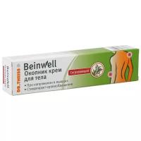 Beinwell Окопник крем согревающий