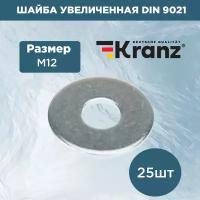 Шайба увеличенная M12, DIN 9021, 25 шт KRANZ