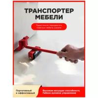 Для передвижения мебели икеа