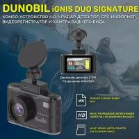 Видеорегистратор Dunobil ignis duo signature