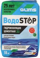 Сухая смесь для гидроизоляции Glims Водоstop 18 кг