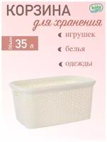 Корзина для белья RATTAN слоновая кость 35л