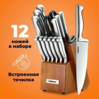 Набор кухонных ножей Oberhof Schneidkante S-17/ножницы с подставкой и встроенной точилкой/14шт/для стейка, поварской, сантоку, универсальный