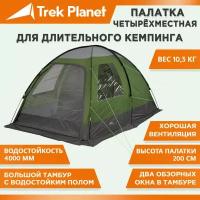 Палатка кемпинговая четырёхместная TREK PLANET Verona 4