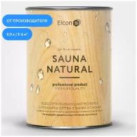 Водоотталкивающая пропитка для бань и саун/ пропитка для дерева Elcon Sauna Natural, 0,9 л
