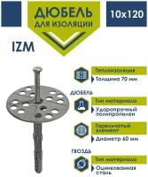 Дюбель для изоляции 10х120 Daxmer с металлическим гвоздем (70 шт)