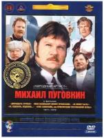 Золотой Фонд Отечественного кино: Михаил Пуговкин 1971-1979 (5 DVD)