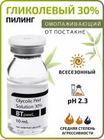 Гликолевый пилинг 30% Glycolic Acid BTpeel, 10 мл