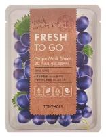 TONYMOLY FRESH TO GO Grape Mask Sheet Освежающая тканевая маска для лица с экстрактом винограда