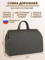 Саквояж CityValise 4-144, 20 л, 24х37х49 см, хаки