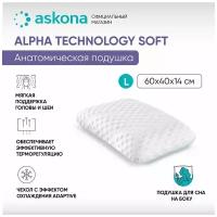 Анатомическая подушка Askona (Аскона) Alpha L серия Technology Soft