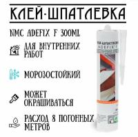 Клей-шпатлёвка Adefix картридж 300 мл