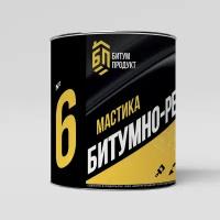 Мастика битумно-резиновая 2кг №6 битум продукт