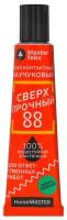 Клей контактный каучуковый MasterTeks HomeMaster 88 Сверхпрочный, 40 г